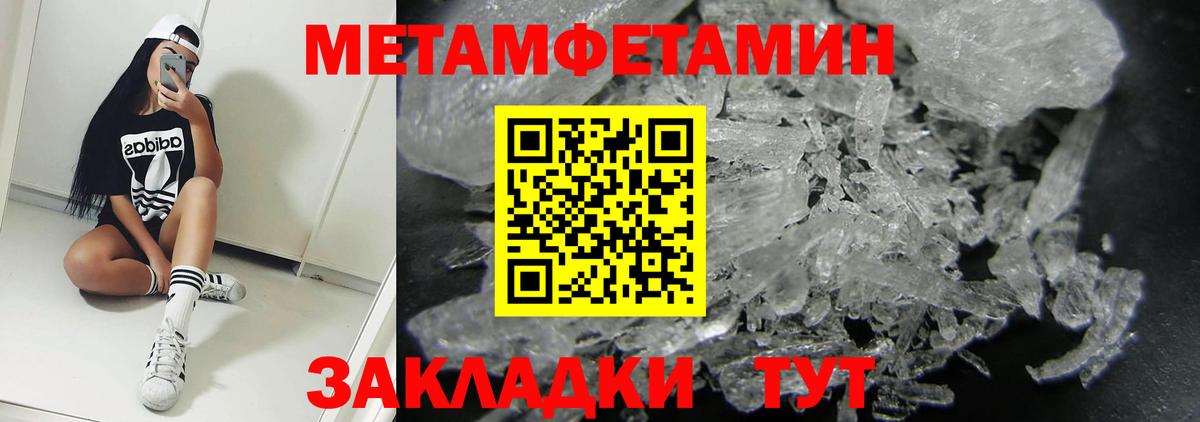 АМФЕТАМИН Розовый  Вход с VPN  АМФЕТАМИН  Котовск 