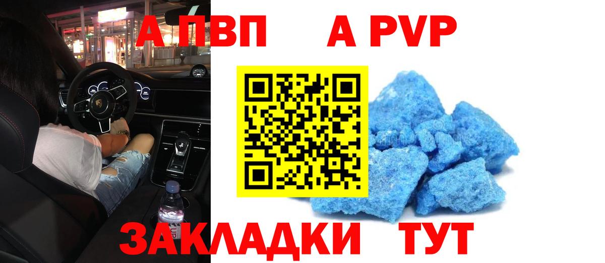 Alfa_PVP СК КРИС  Alpha-PVP  Альфа ПВП кристаллы  Котовск  А ПВП СК КРИС  Вход с VPN 