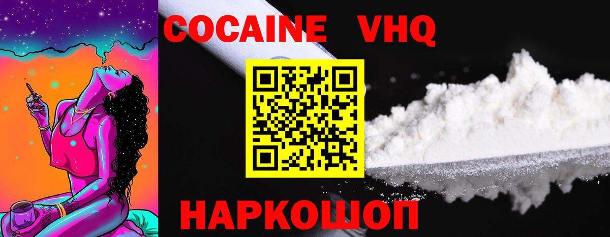 COCAIN FishScale Котовск