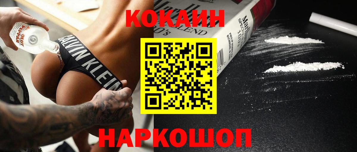 Кокаин Колумбийский  Вход с VPN  Кокаин  КОКАИН 98%  Котовск 