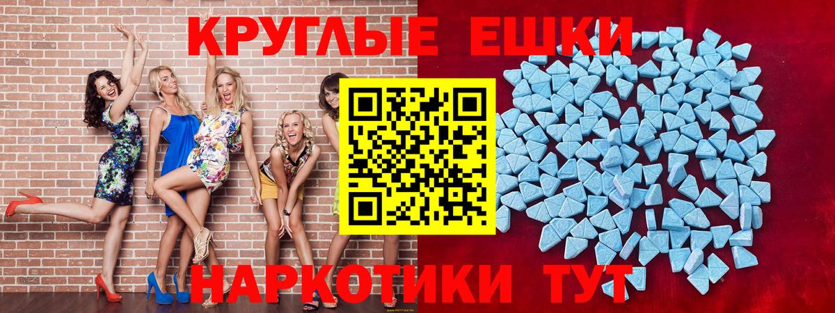 где можно купить наркотик  Вход с VPN  Экстази  Котовск  ЭКСТАЗИ круглые  Ecstasy таблы 