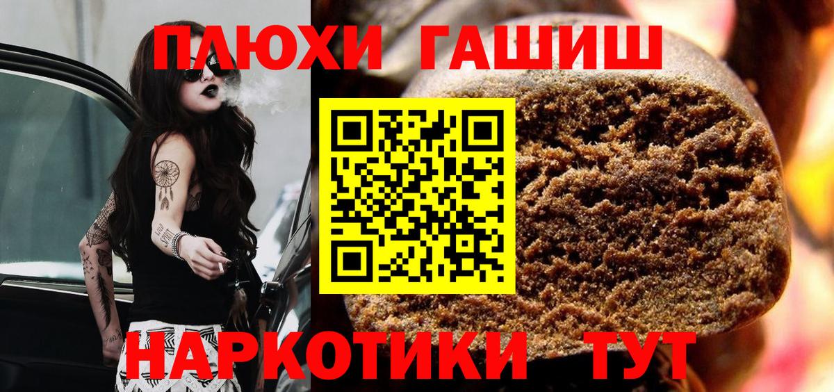 ГАШ Premium Котовск