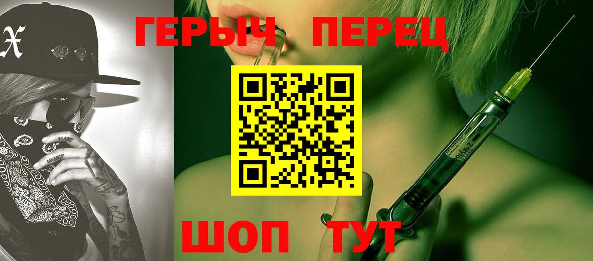 Героин герыч Котовск
