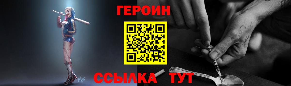 Котовск  Героин  Вход с VPN  ГЕРОИН VHQ 