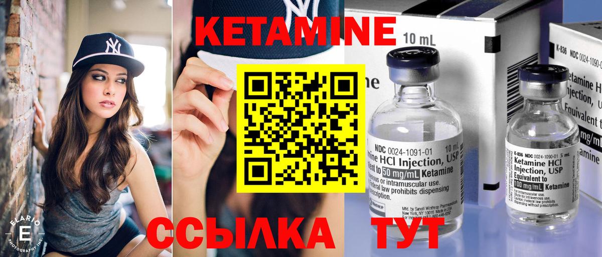 КЕТАМИН ketamine  Вход с VPN  Котовск  Кетамин VHQ 
