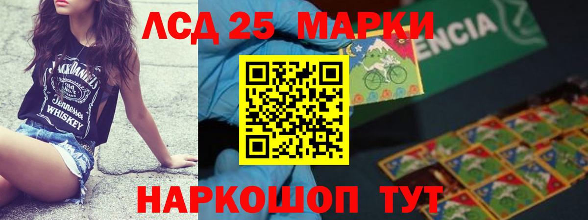 omg маркетплейс  ЛСД экстази кислота  Вход с VPN  Котовск  Лсд 25 экстази кислота  LSD-25 экстази 