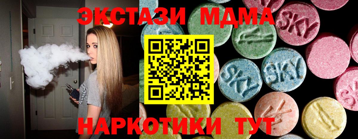 MDMA кристаллы Котовск
