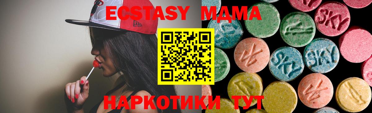 МДМА Molly  Вход с VPN  MDMA  Котовск  MDMA молли 