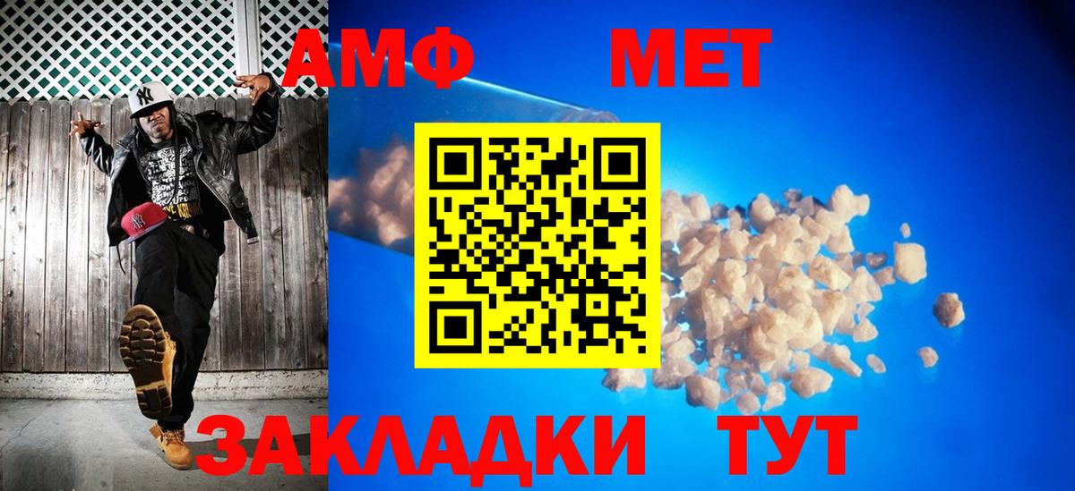 Первитин мет Котовск