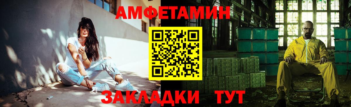 Котовск  Метамфетамин  Вход с VPN  Первитин витя 