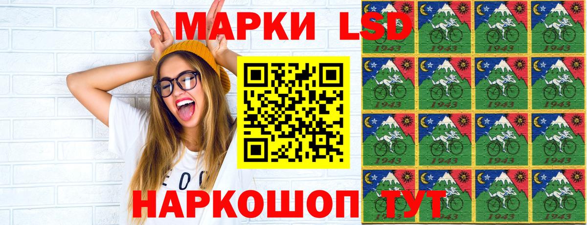 Марки N-bome 1500мкг Котовск