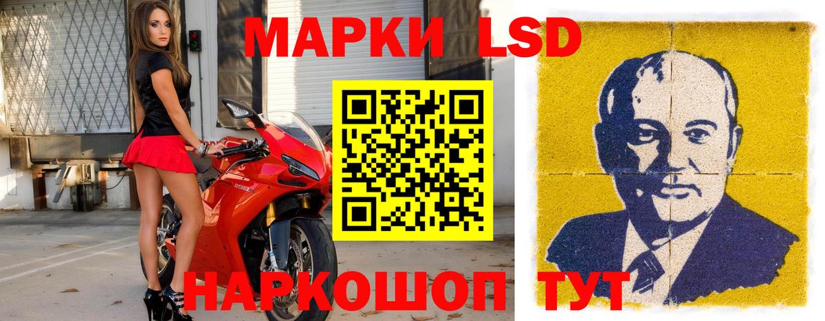 Марки N-bome  Вход с VPN  Котовск  Наркотические марки 1500мкг 