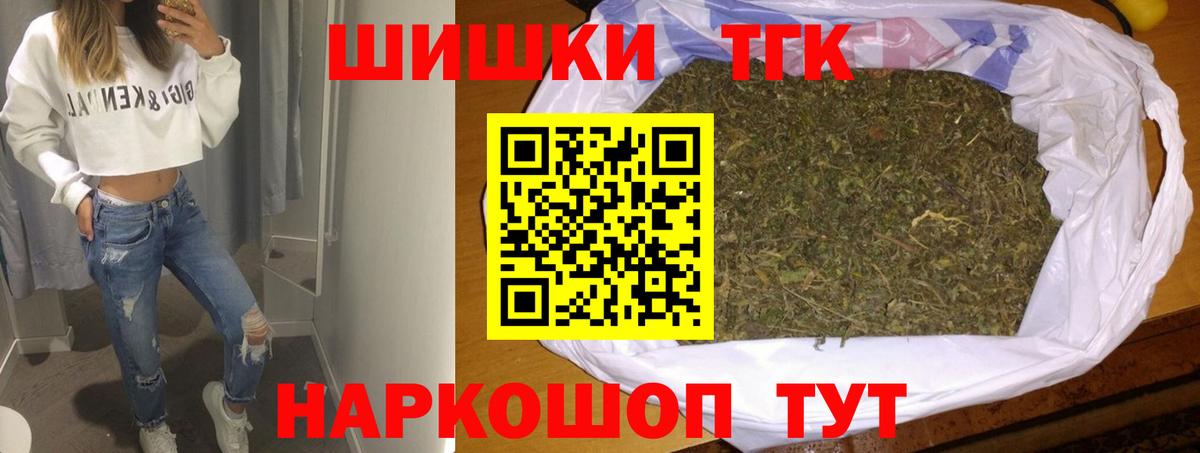 Бошки Шишки семена  Бошки марихуана тримм  Шишки марихуана Amnesia  Котовск  Каннабис THC 21%  Вход с VPN 